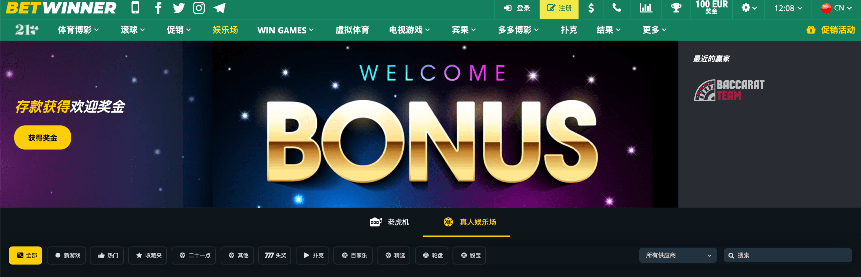 Ultimate Guide to Betwinner Sportsbook Ultimate Guide to Betwinner Sportsbook
