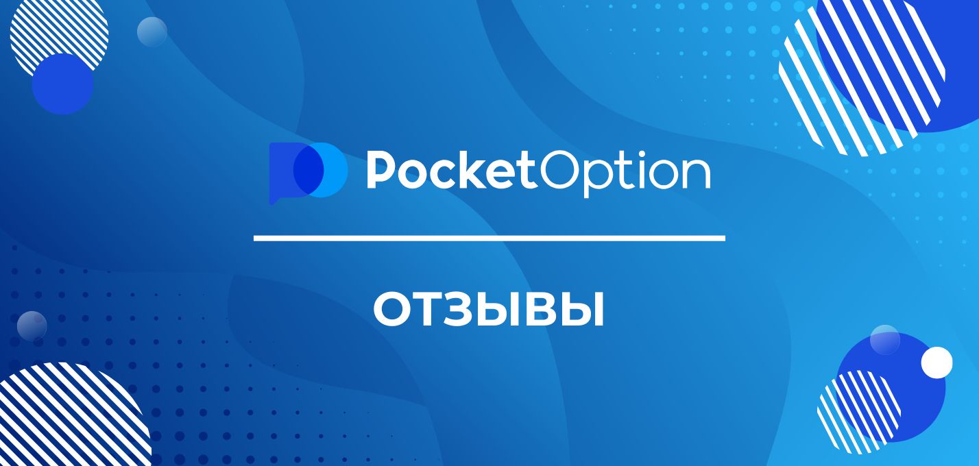 Unlocking the Secrets of Successful Trading on Pocketoption Unlocking the Secrets of Successful Trading on Pocketoption