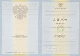 Где купить диплом специалиста советы и рекомендации — диплом специалиста купить