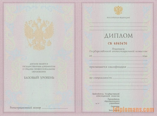 Как и где диплом купить о высшем образовании diplom-market Как и где диплом купить о высшем образовании diplom-market