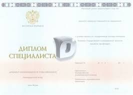 Как купить диплом 2008 все, что вам нужно знать