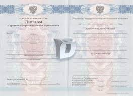 Как купить диплом 2008 все, что вам нужно знать