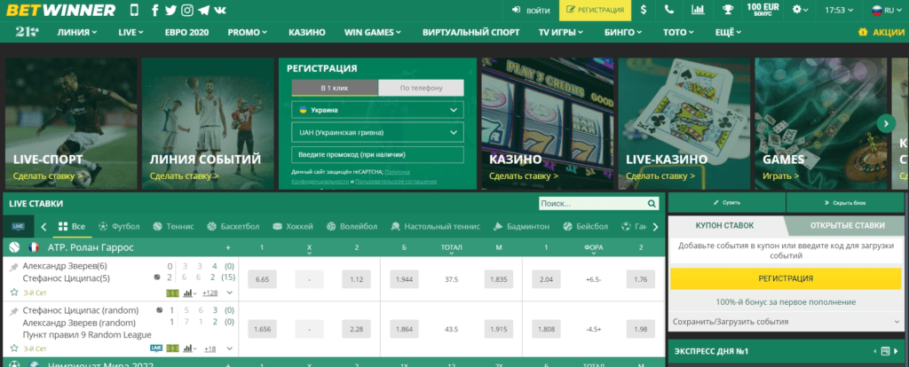 Unlock Exclusive Bonuses with Betwinner Promo Code
