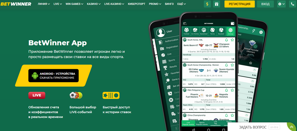 Ultimate Guide to Betwinner Sports Betting 1