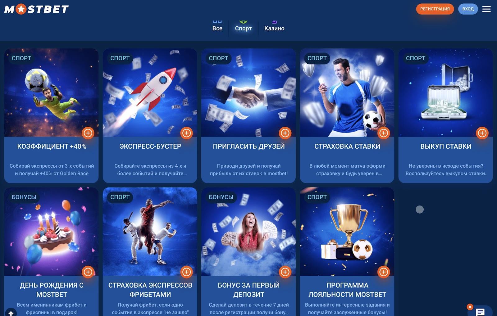 Registrace a přihlášení do Mostbet CZ