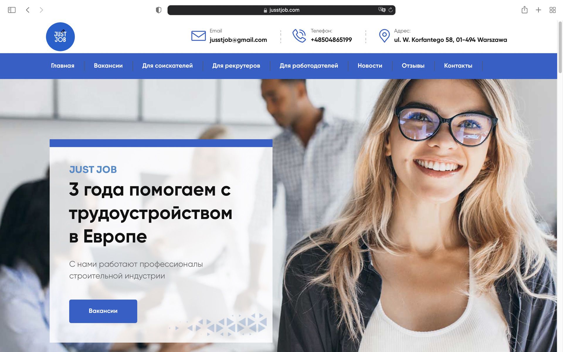 Как найти работу мечты с помощью jusst job