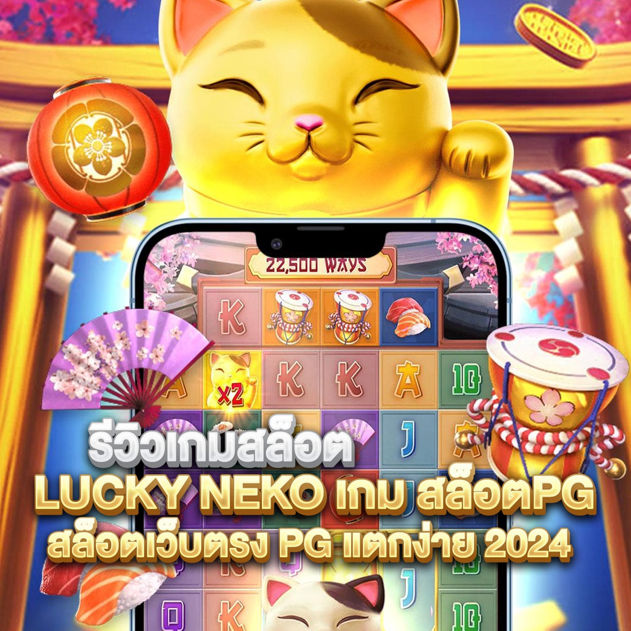 Glücklicher Neko-Slot