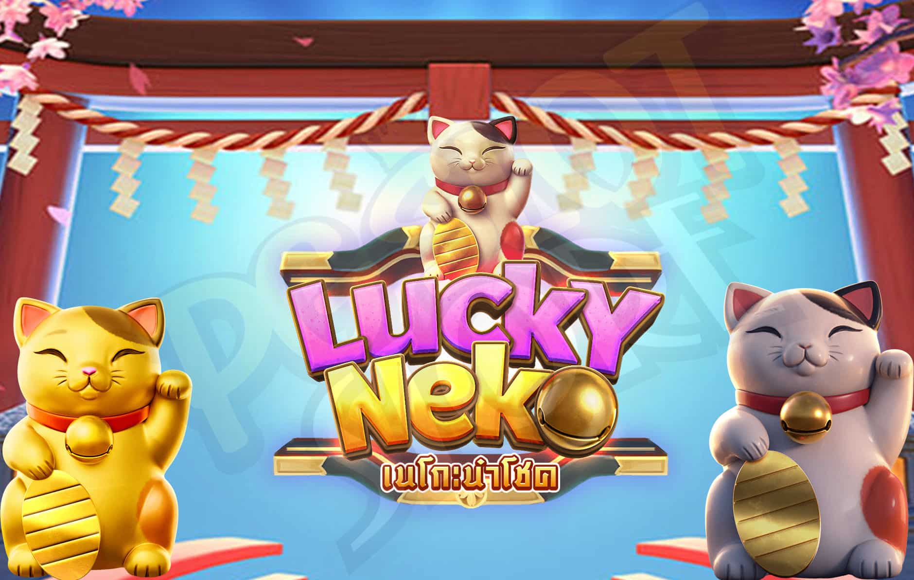 ការពិពណ៌នាអំពី Slot Demo Lucky Neko