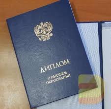 Купить диплом оптометриста Как выбрать и не ошибиться 1091938657 Купить диплом оптометриста Как выбрать и не ошибиться 1091938657